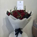 بوكيه 14 فبراير