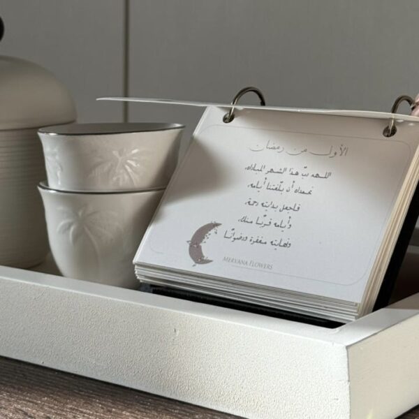 ⁦منتجات رمضانيه انيقة⁩ - الصورة ⁦2⁩