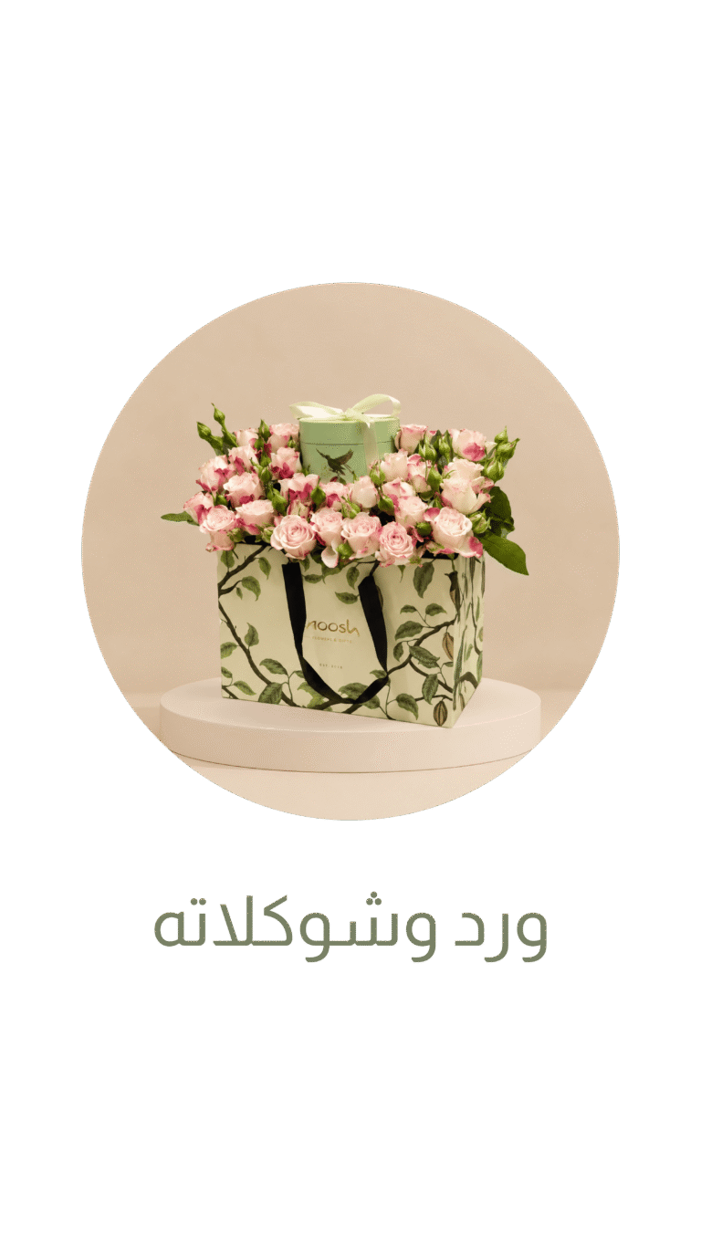 ورد وشوكلااته